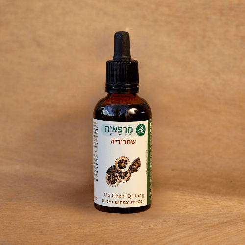 שחרוריה - עצירות <br /> 50 מ"ל <br /> Da Chen Qi Tang